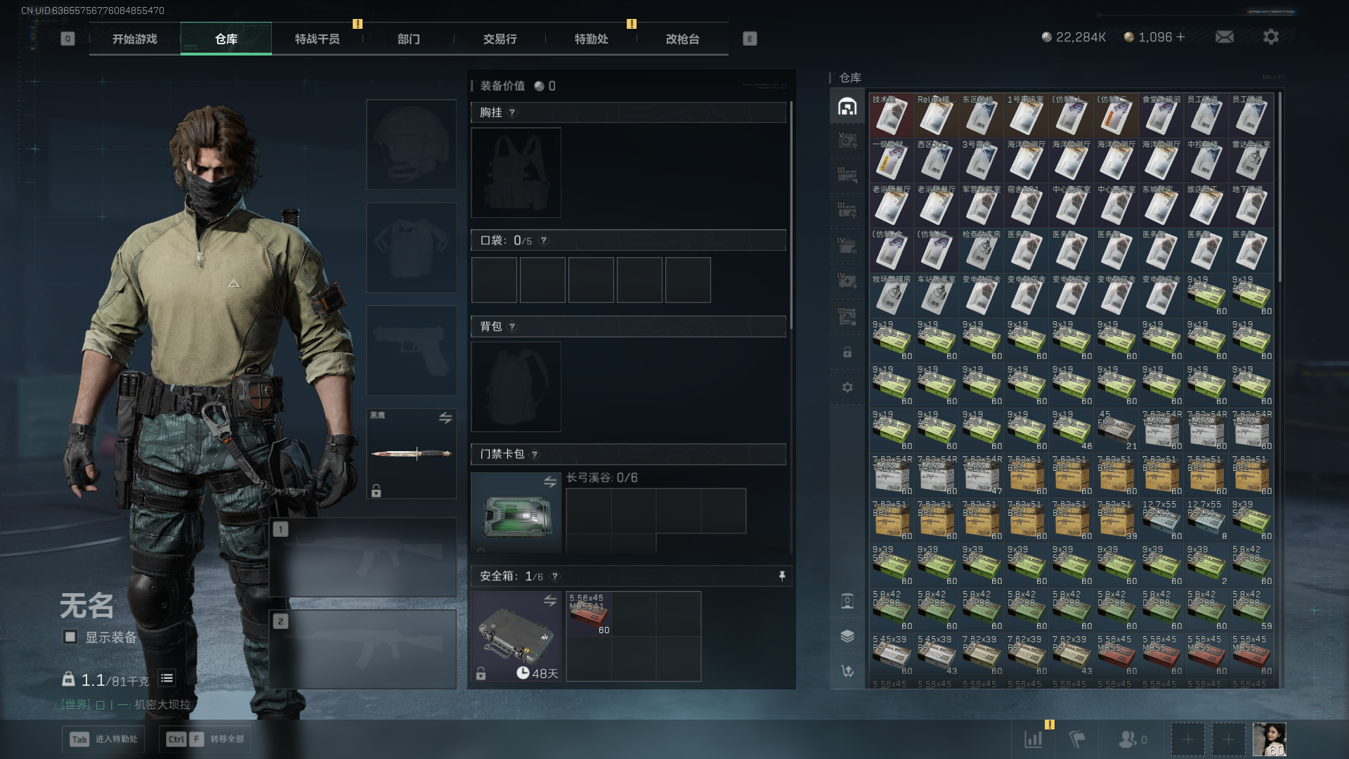 SJZCMW390298三角洲行动账号详情图6