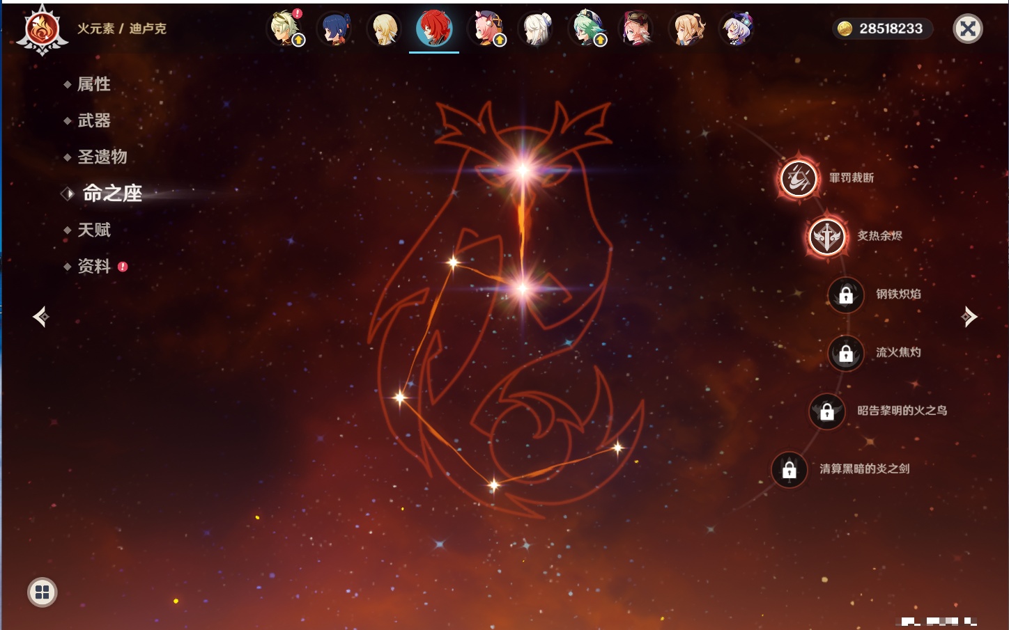 YSMK316817原神账号详情图9 YSMK316817原神账号详情图9