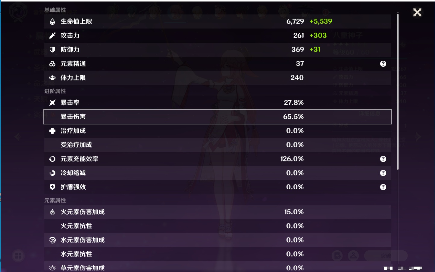 YSMK316809原神账号详情图27