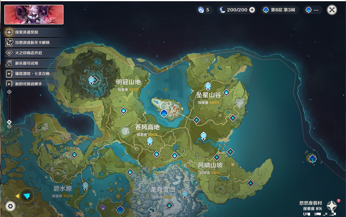 YSMK316808原神账号详情图48