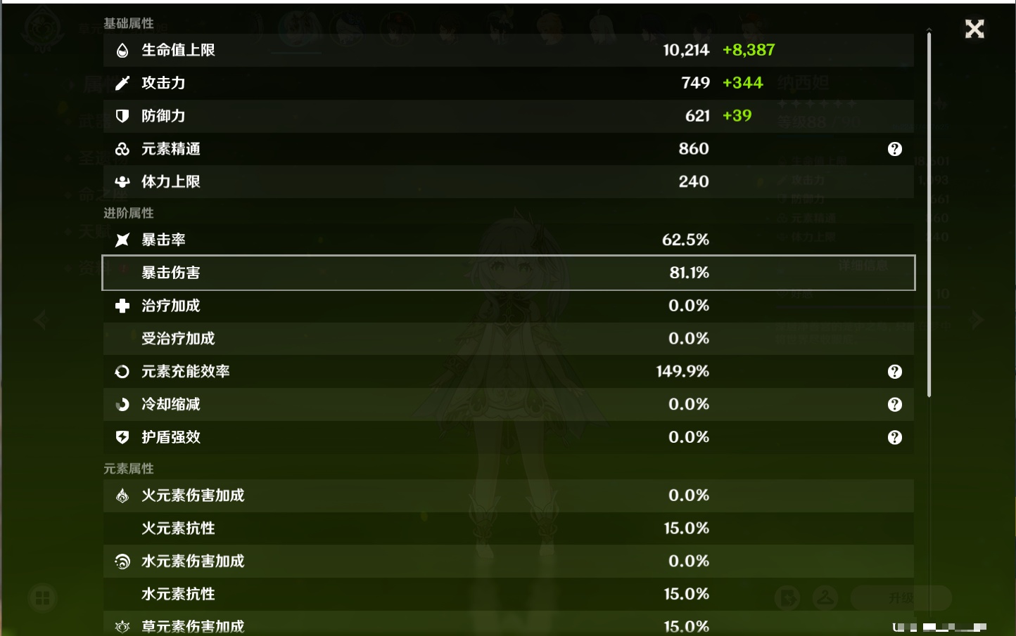 YSMK316805原神账号详情图47 YSMK316805原神账号详情图47