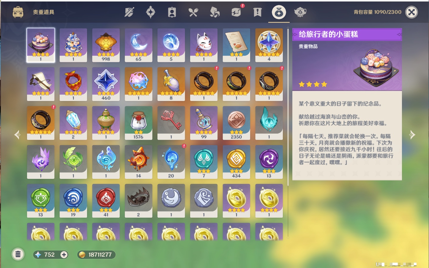 YSMK316808原神账号详情图9