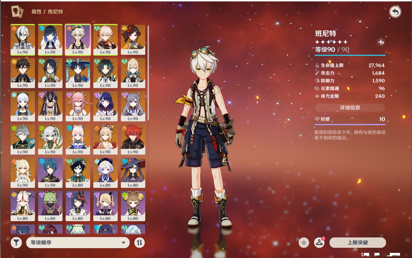 YSMK316810原神账号详情图48