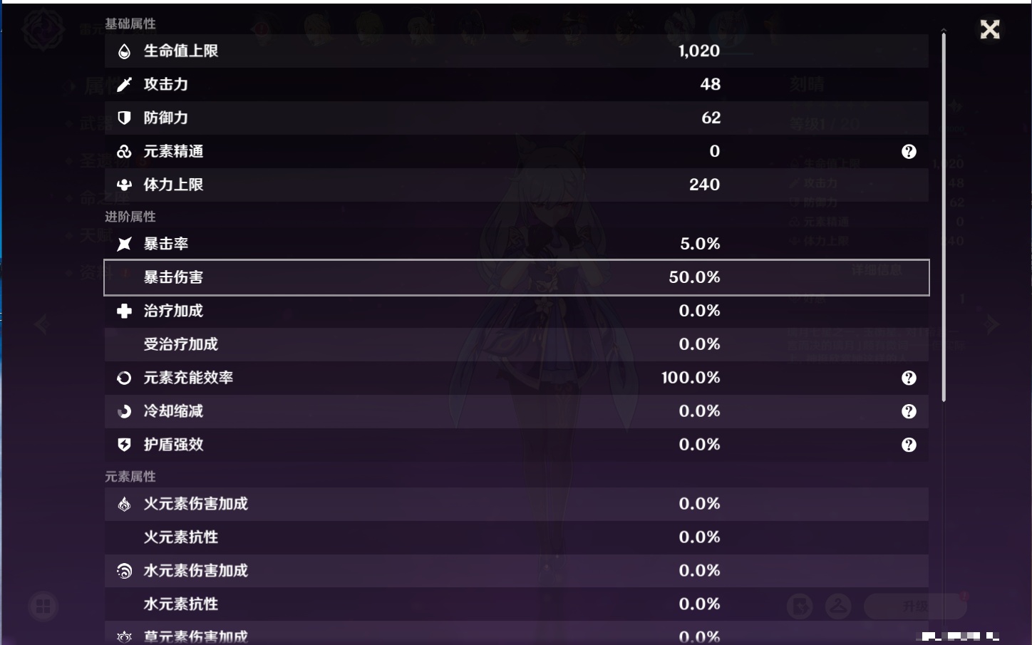 YSMK316817原神账号详情图35 YSMK316817原神账号详情图35