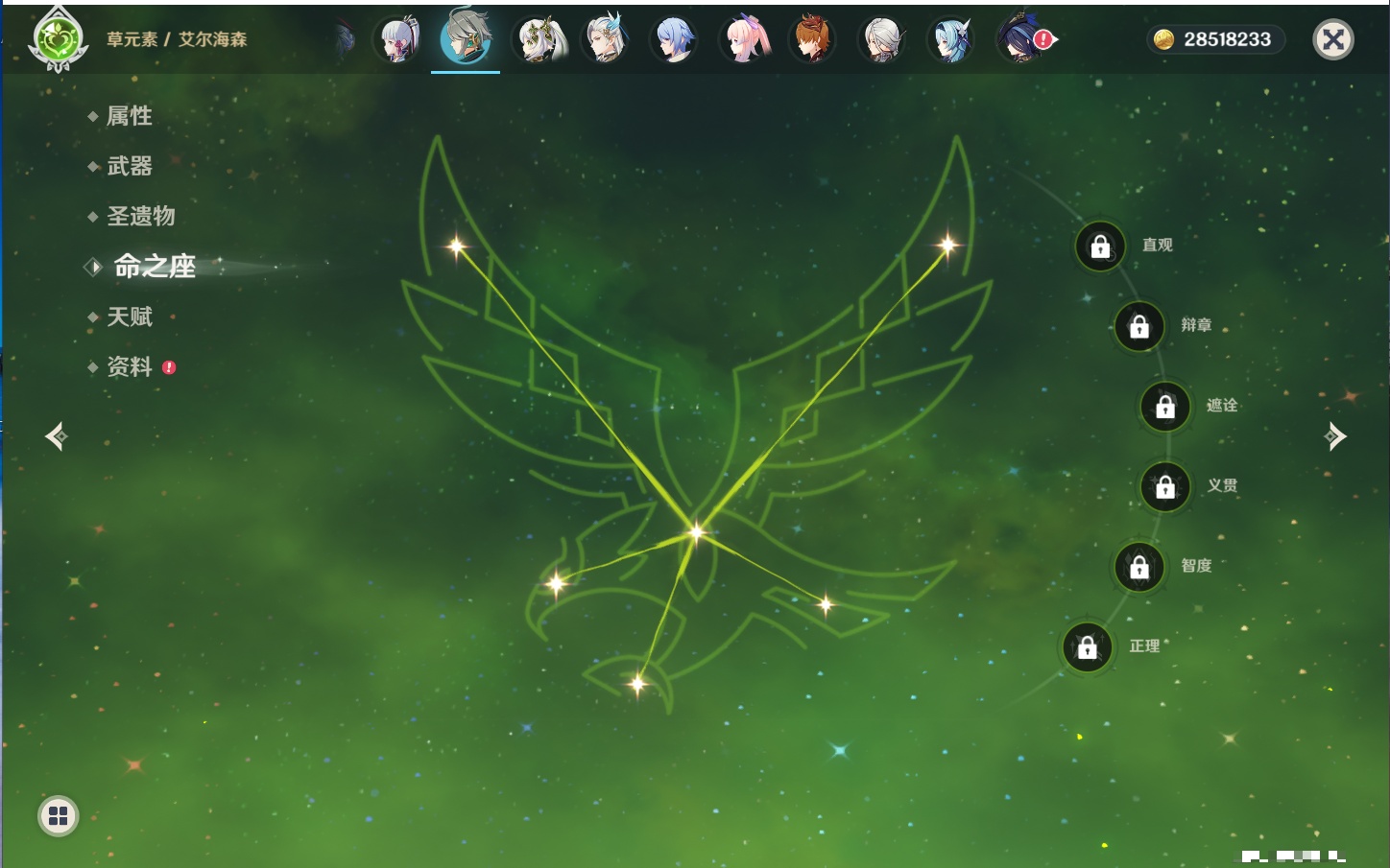 YSMK316817原神账号详情图33 YSMK316817原神账号详情图33