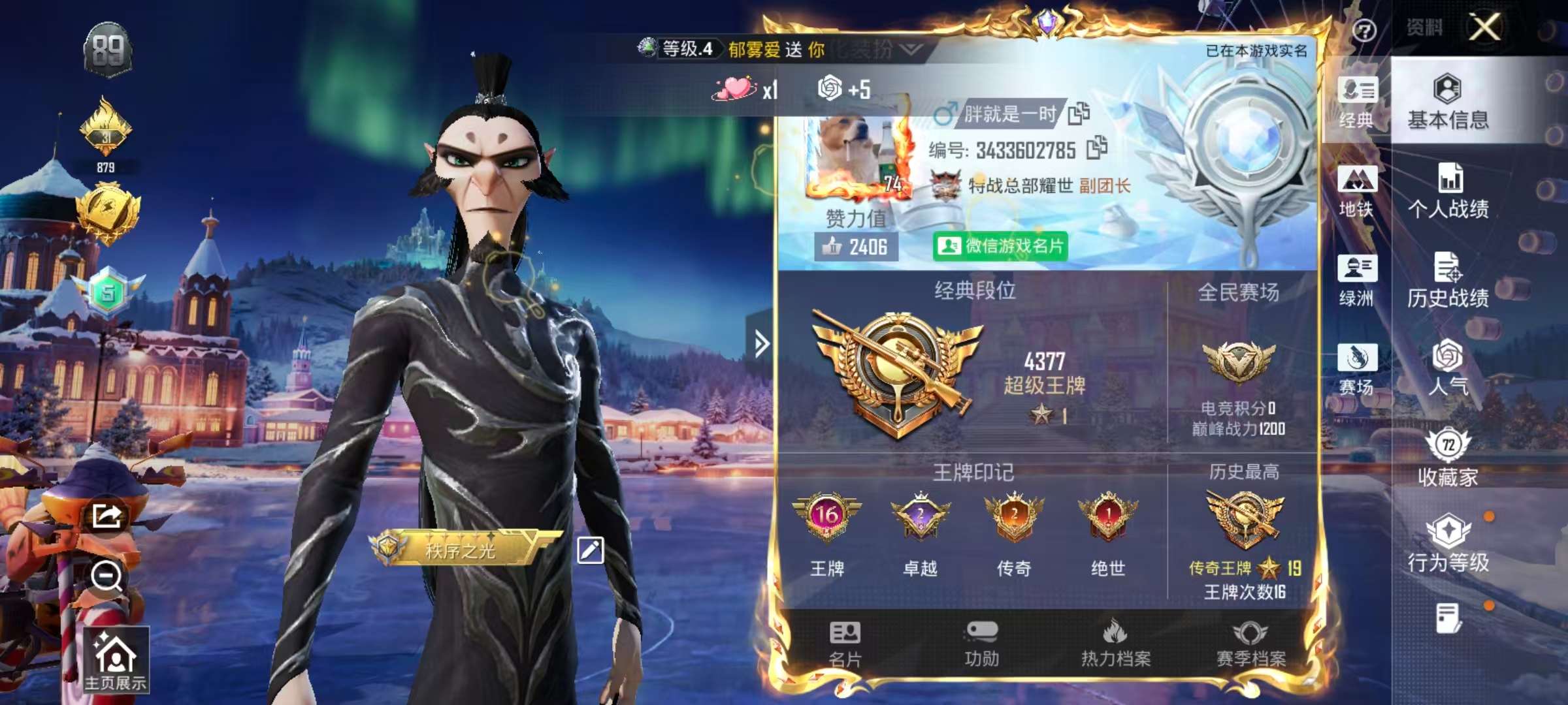 HPSJ3435255和平精英账号详情图3 HPSJ3435255和平精英账号详情图3