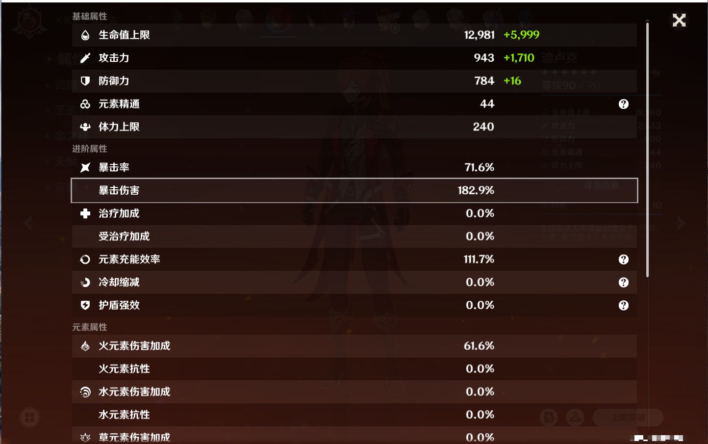 YSMK316372原神账号详情图77