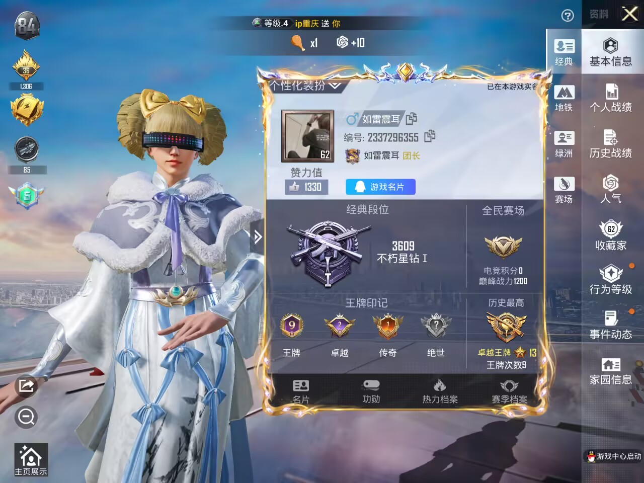 HPSJ3435187和平精英账号详情图4