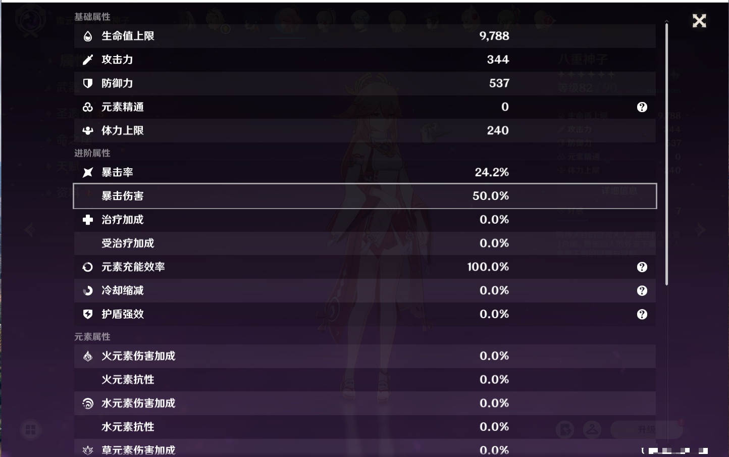 YSMK316811原神账号详情图35