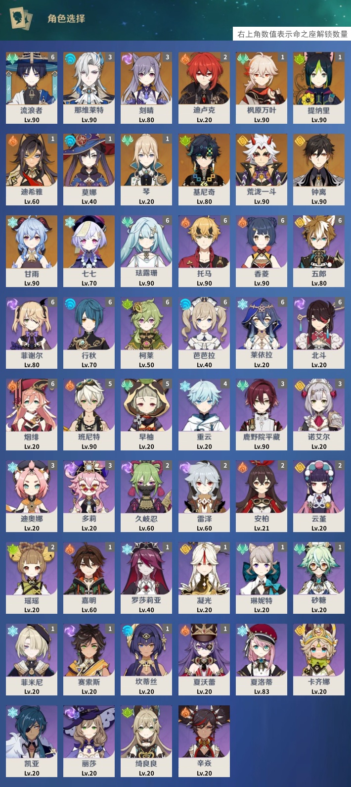 YSMK316815原神账号详情图3