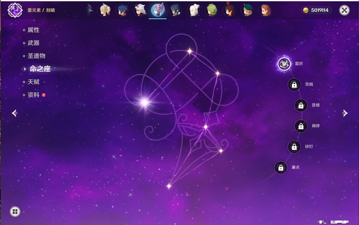 YSMK316367原神账号详情图27