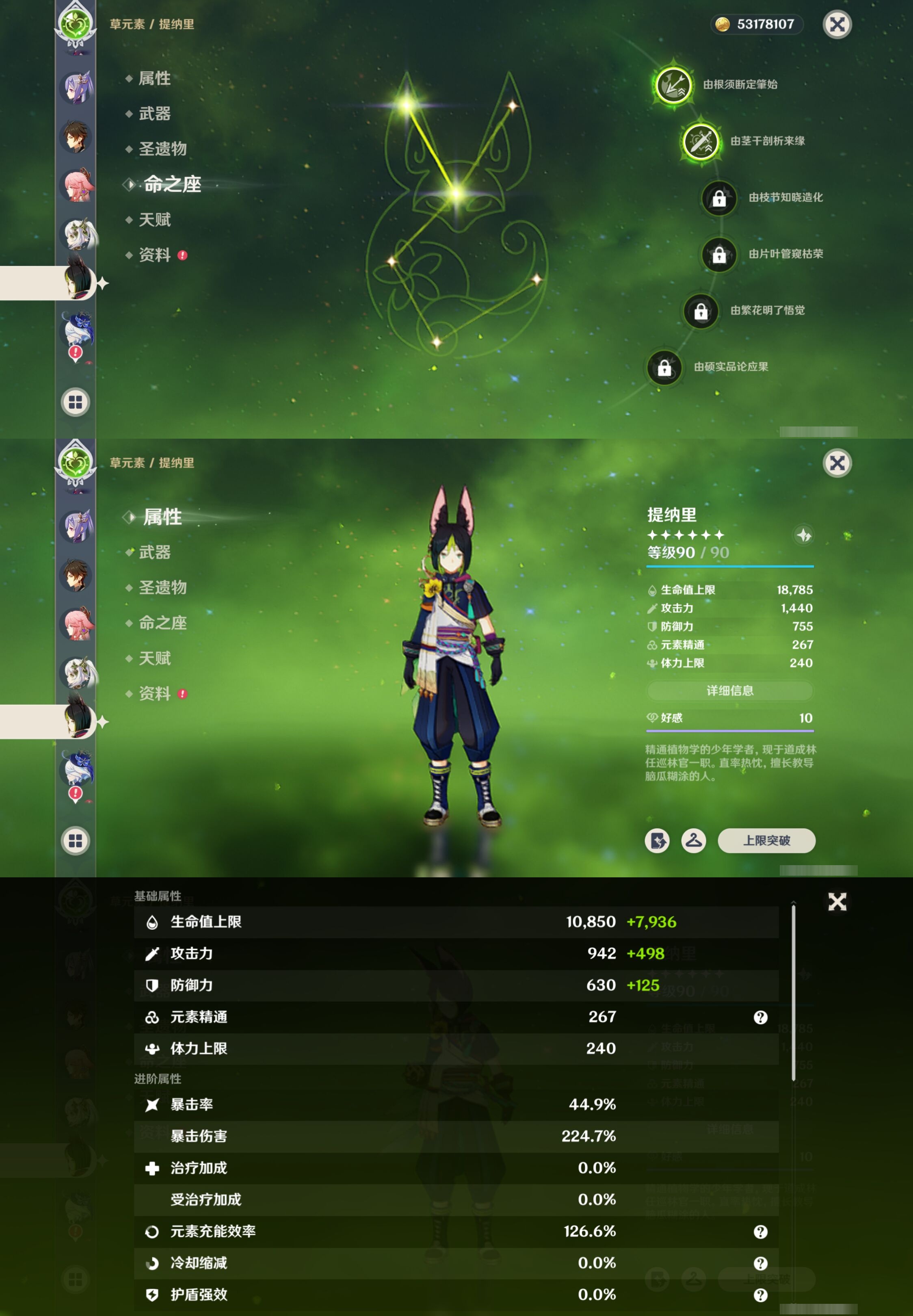 YSMK316824原神账号详情图18 YSMK316824原神账号详情图18