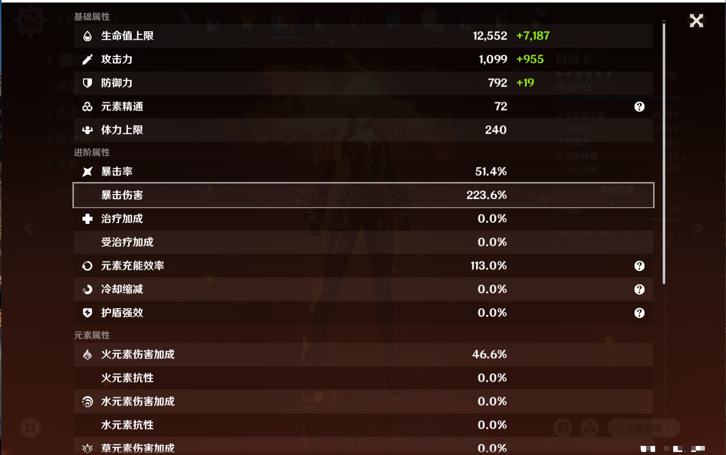 YSMK316806原神账号详情图25