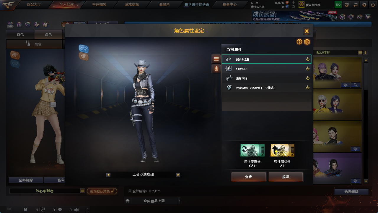 CFCMW425170穿越火线账号详情图16