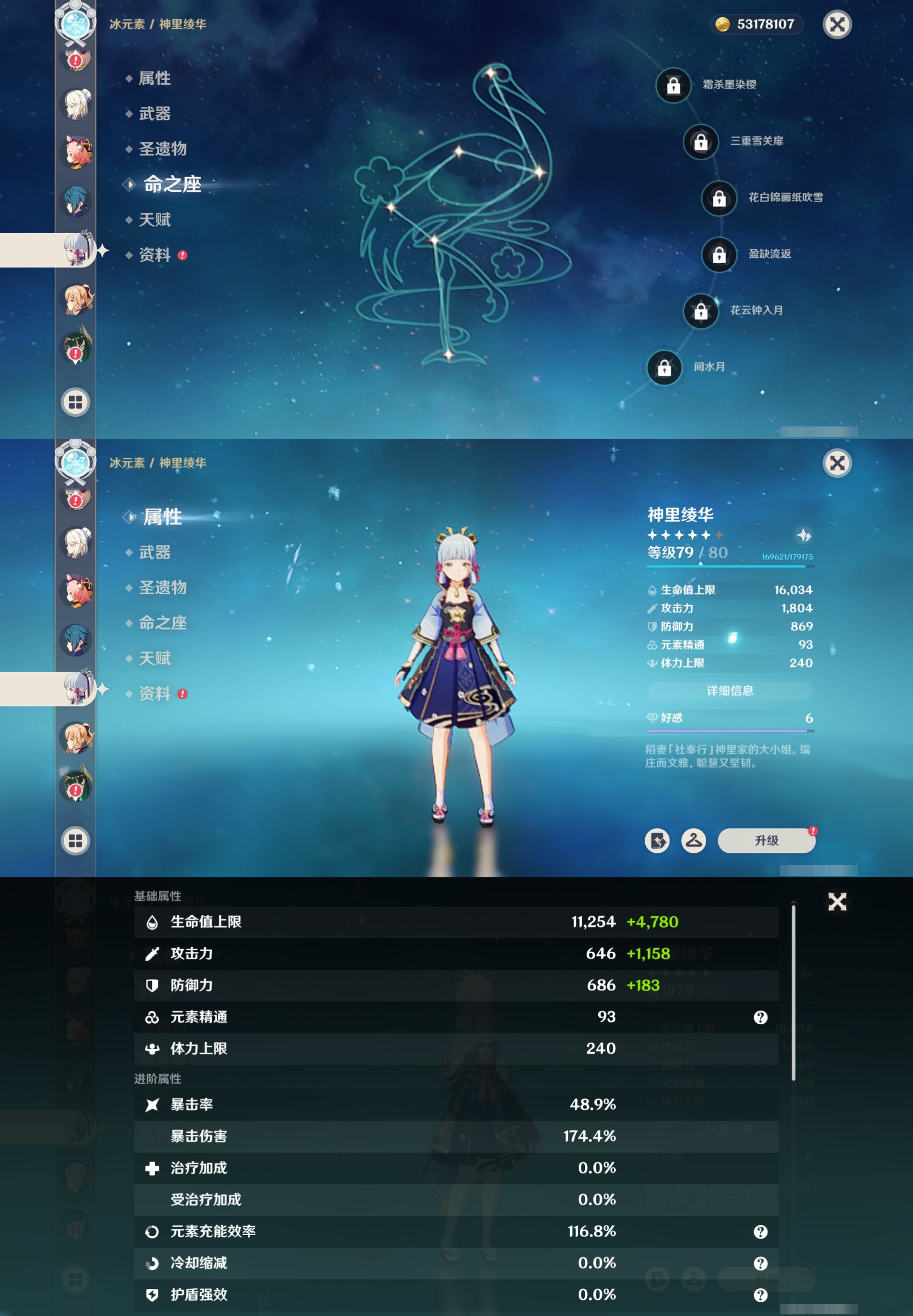 YSMK316824原神账号详情图28 YSMK316824原神账号详情图28