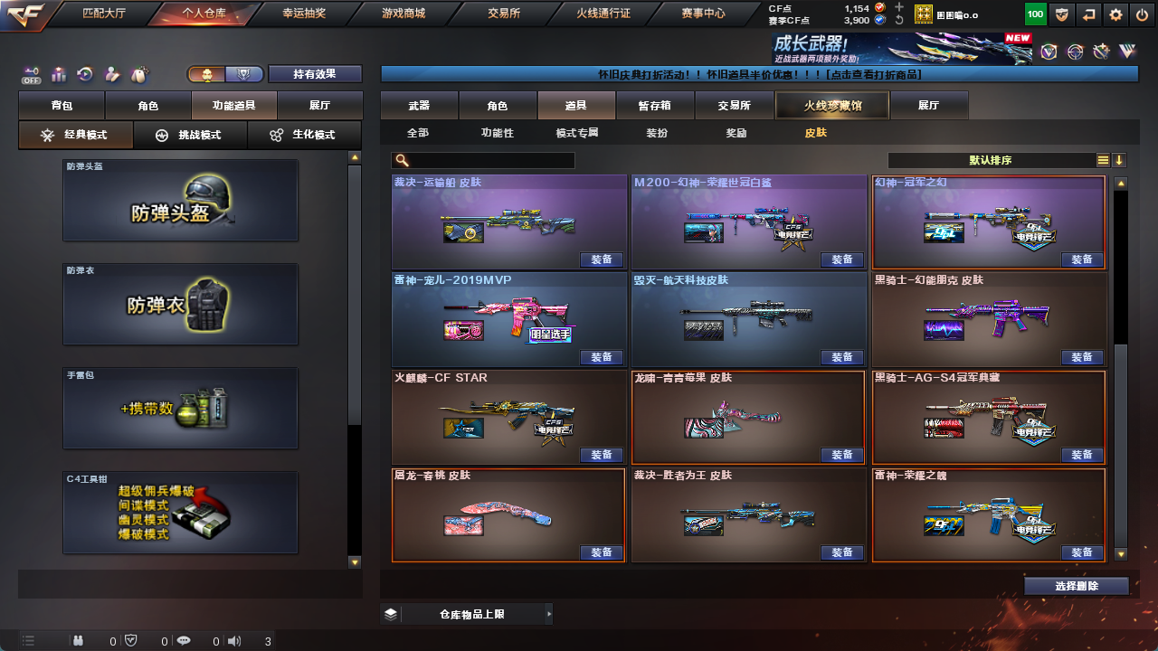 CFFFWY45203穿越火线账号详情图15