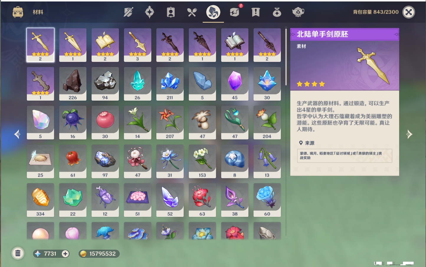 YSMK316810原神账号详情图64