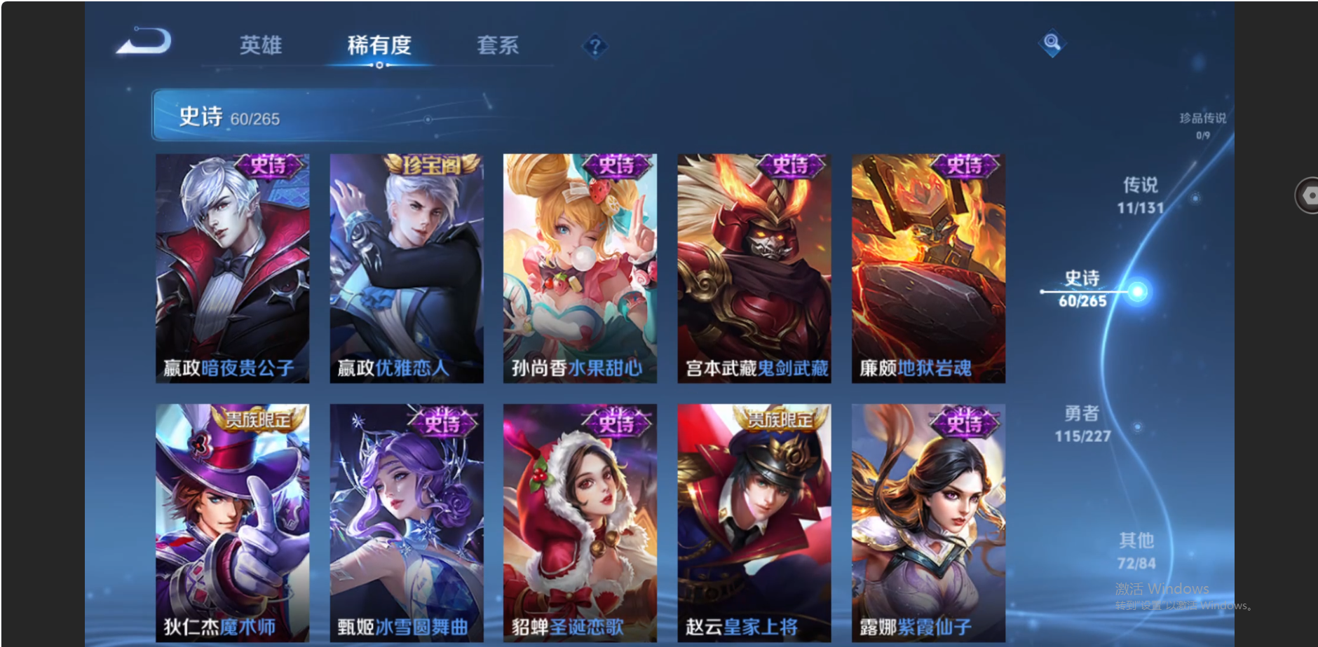 WZZM3450230王者荣耀账号详情图11