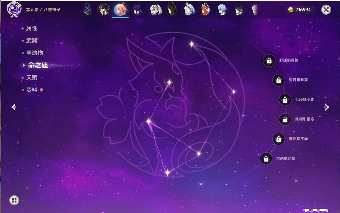 YSMK316371原神账号详情图52