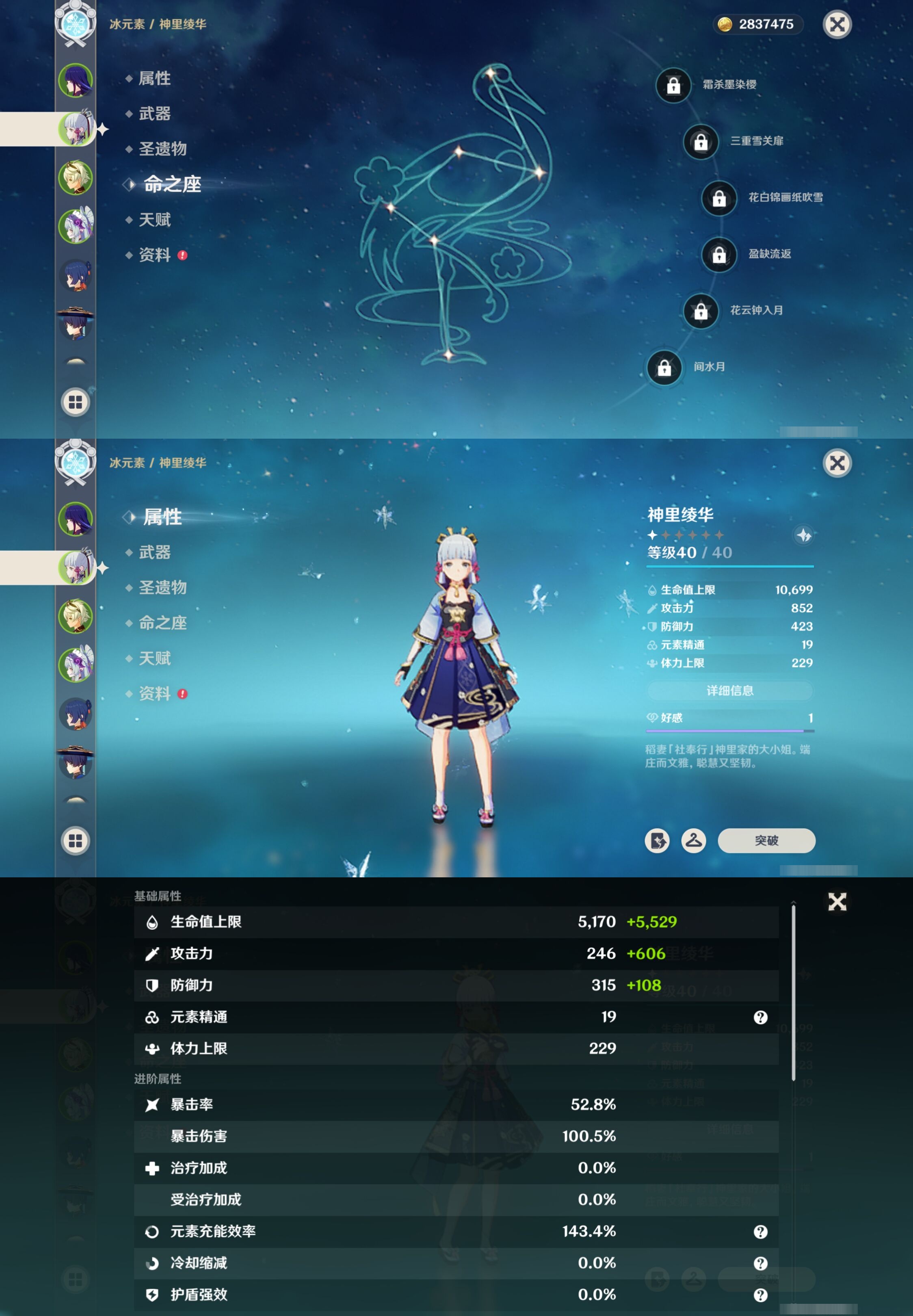 YSMK316816原神账号详情图9