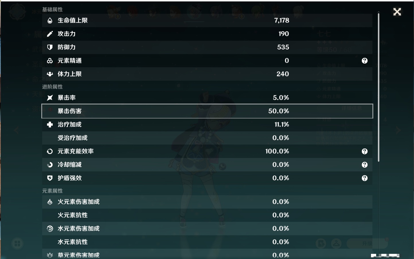 YSMK316371原神账号详情图54