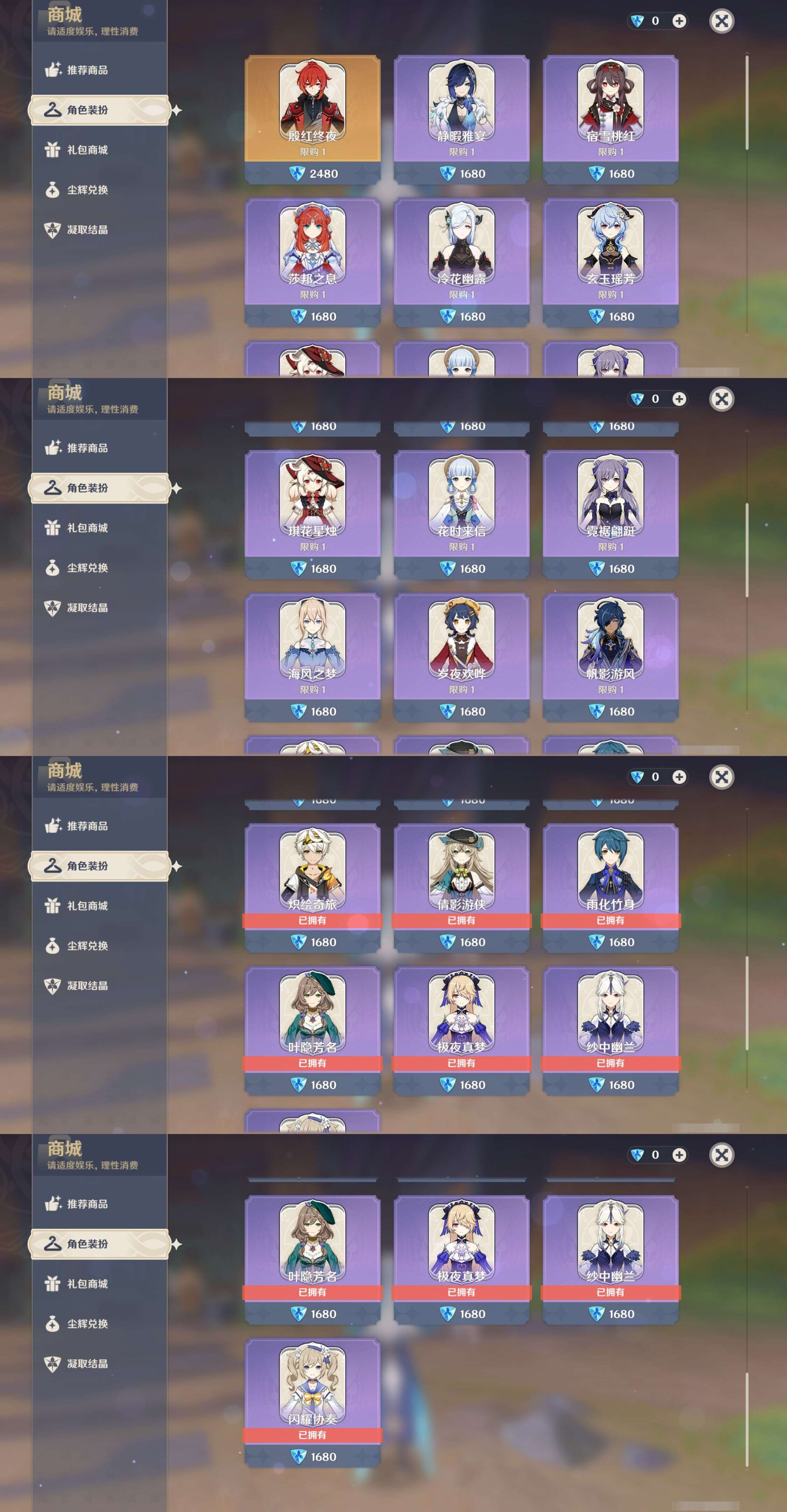 YSMK316822原神账号详情图45