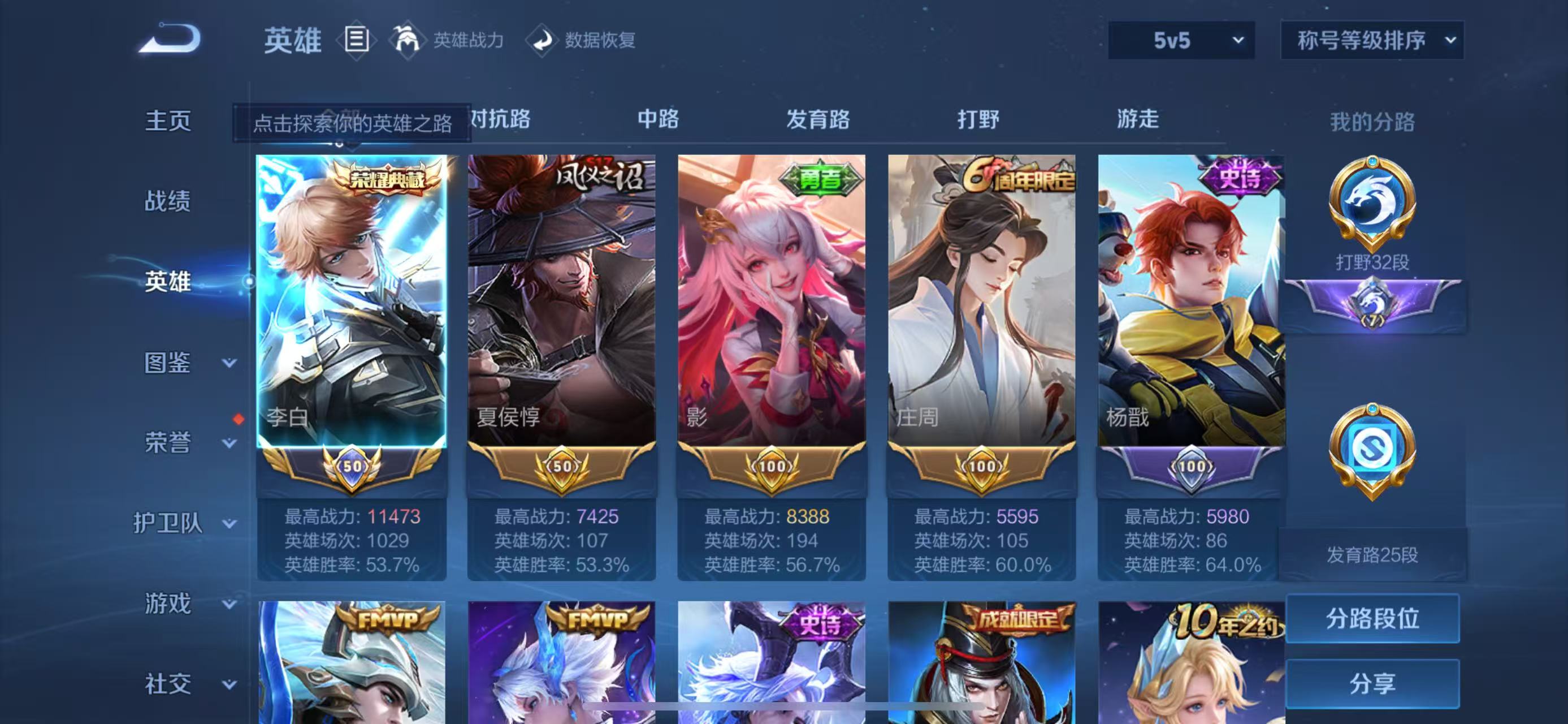 WZCMW3446469王者荣耀账号详情图3