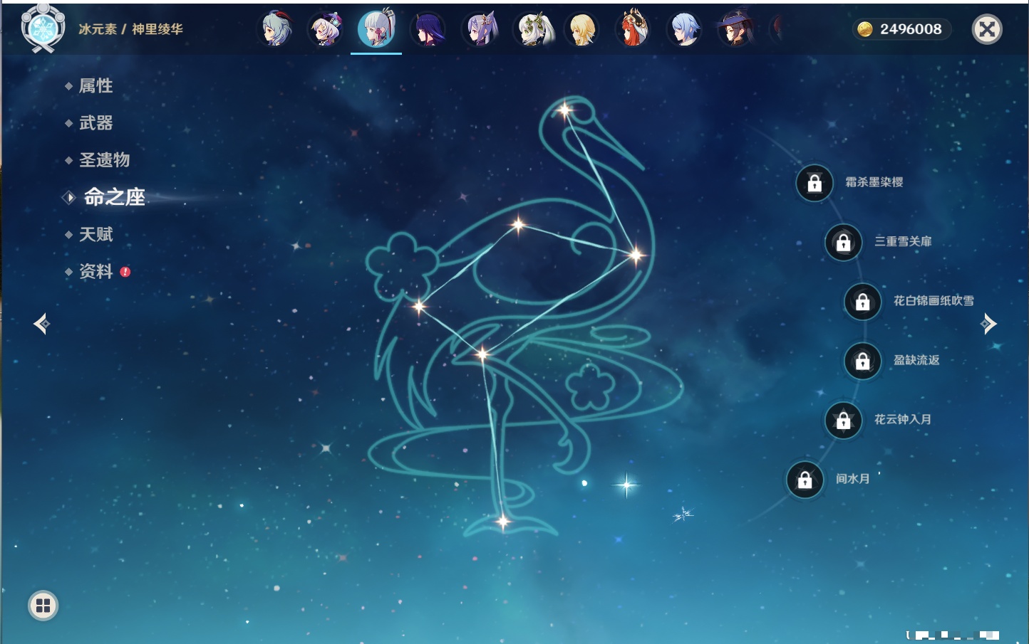 YSMK316432原神账号详情图25 YSMK316432原神账号详情图25