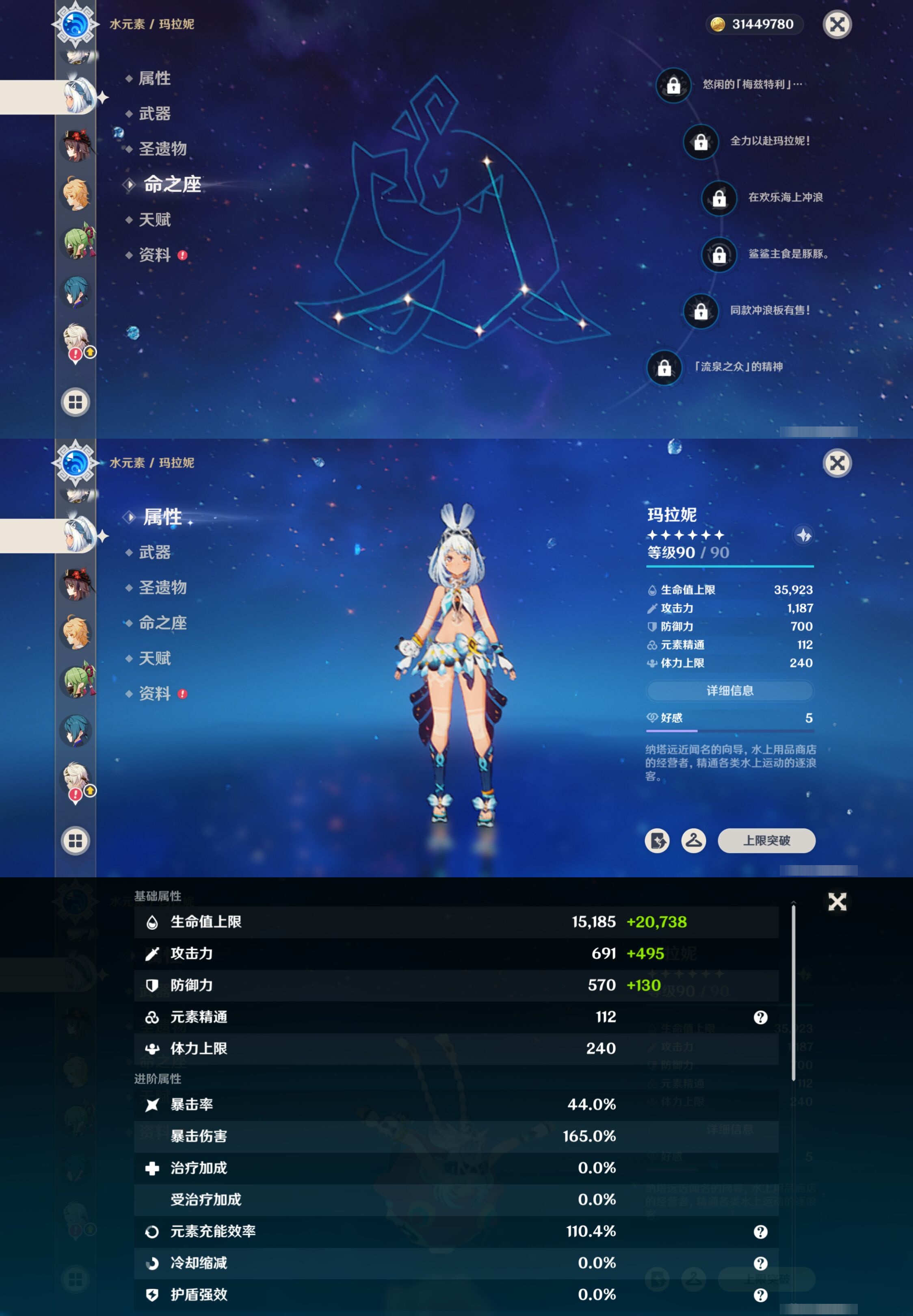 YSMK316820原神账号详情图26