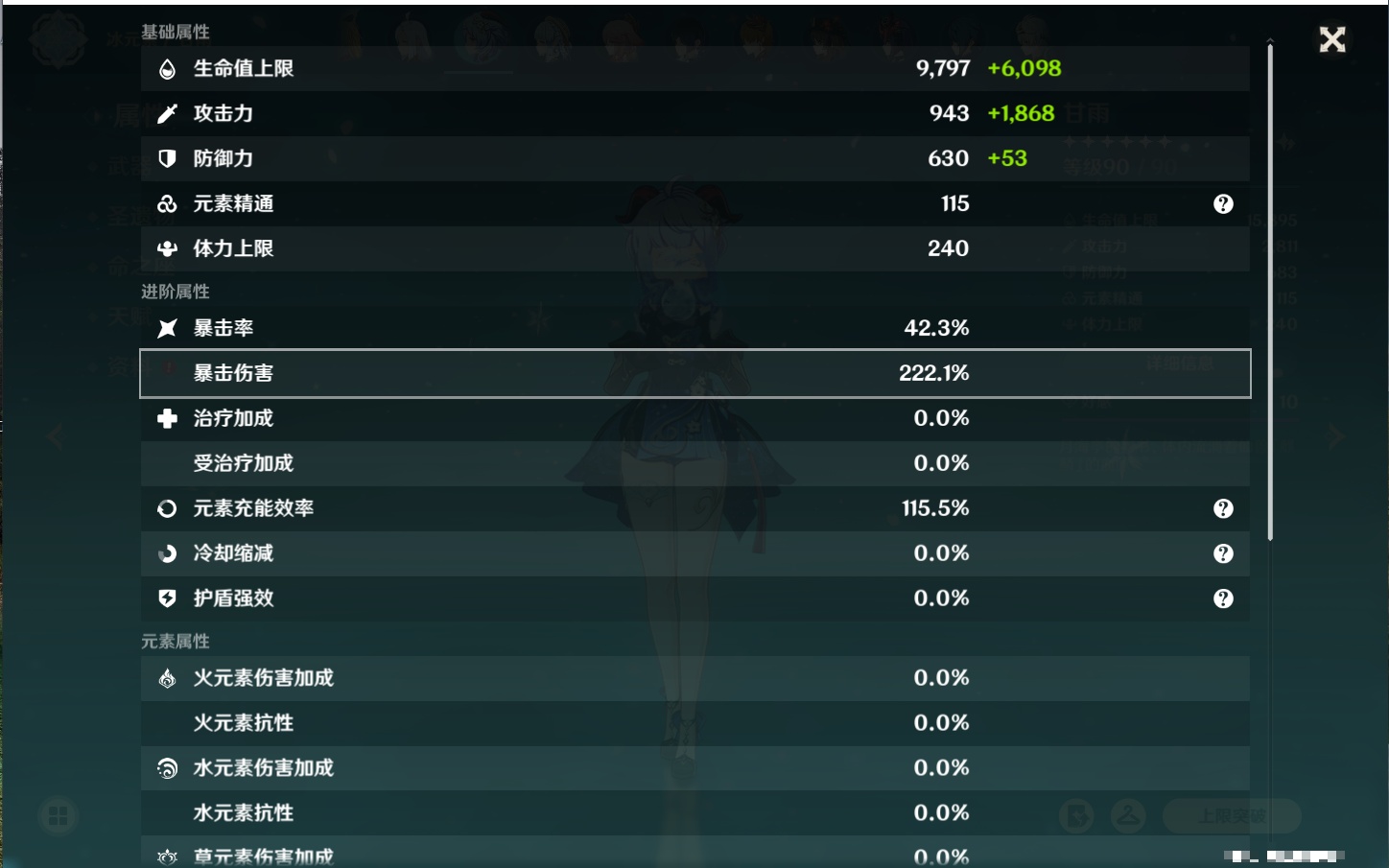 YSMK316807原神账号详情图12