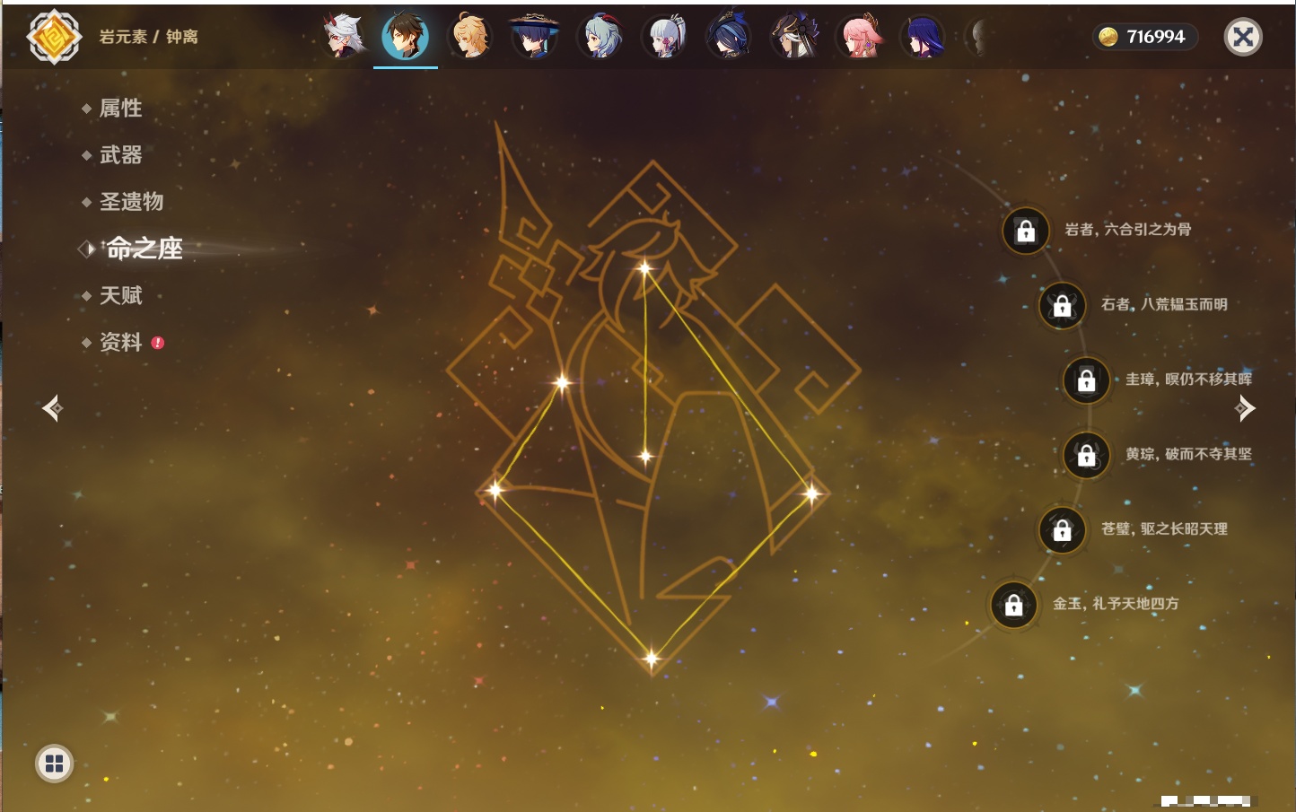 YSMK316371原神账号详情图77