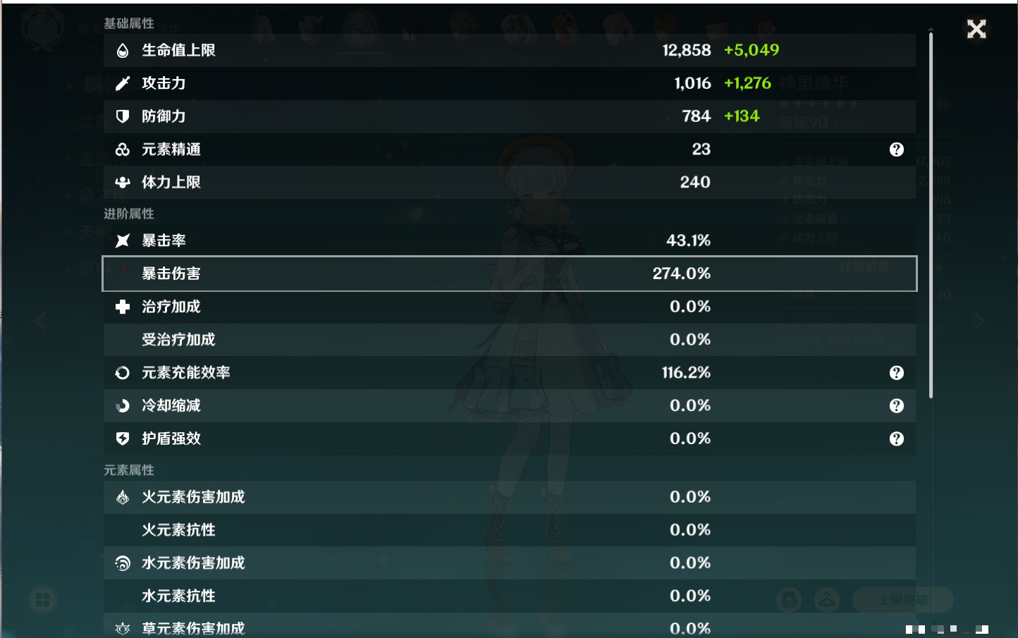 YSMK316369原神账号详情图18