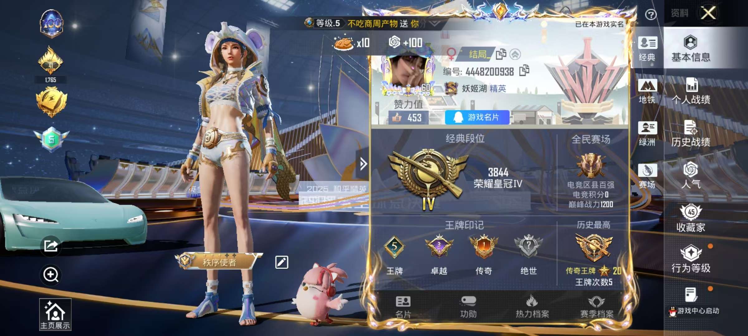 HPSJ3435184和平精英账号详情图3