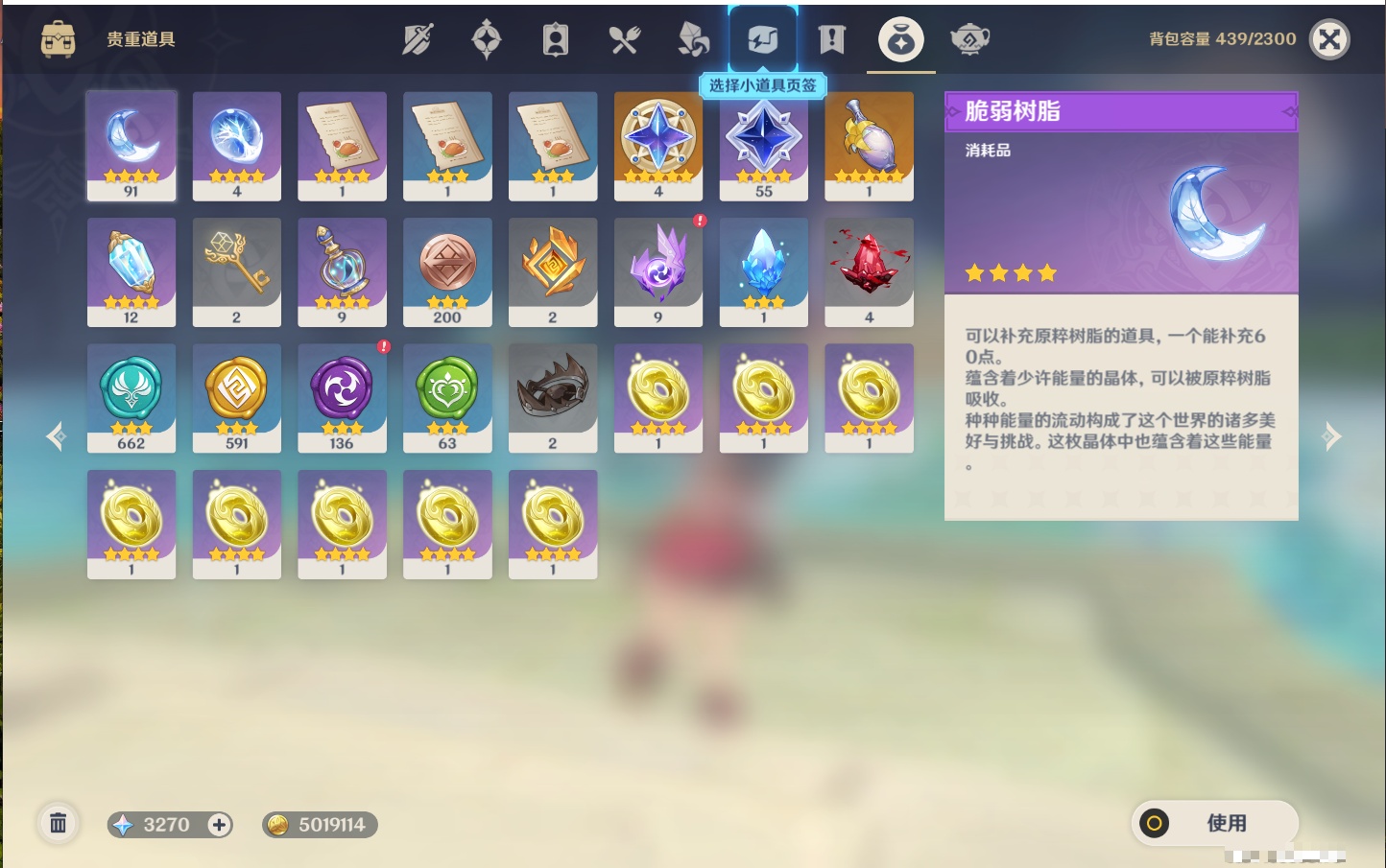 YSMK316367原神账号详情图9