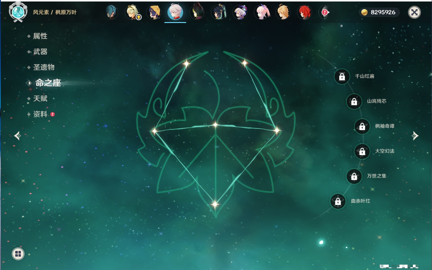 YSMK316438原神账号详情图30