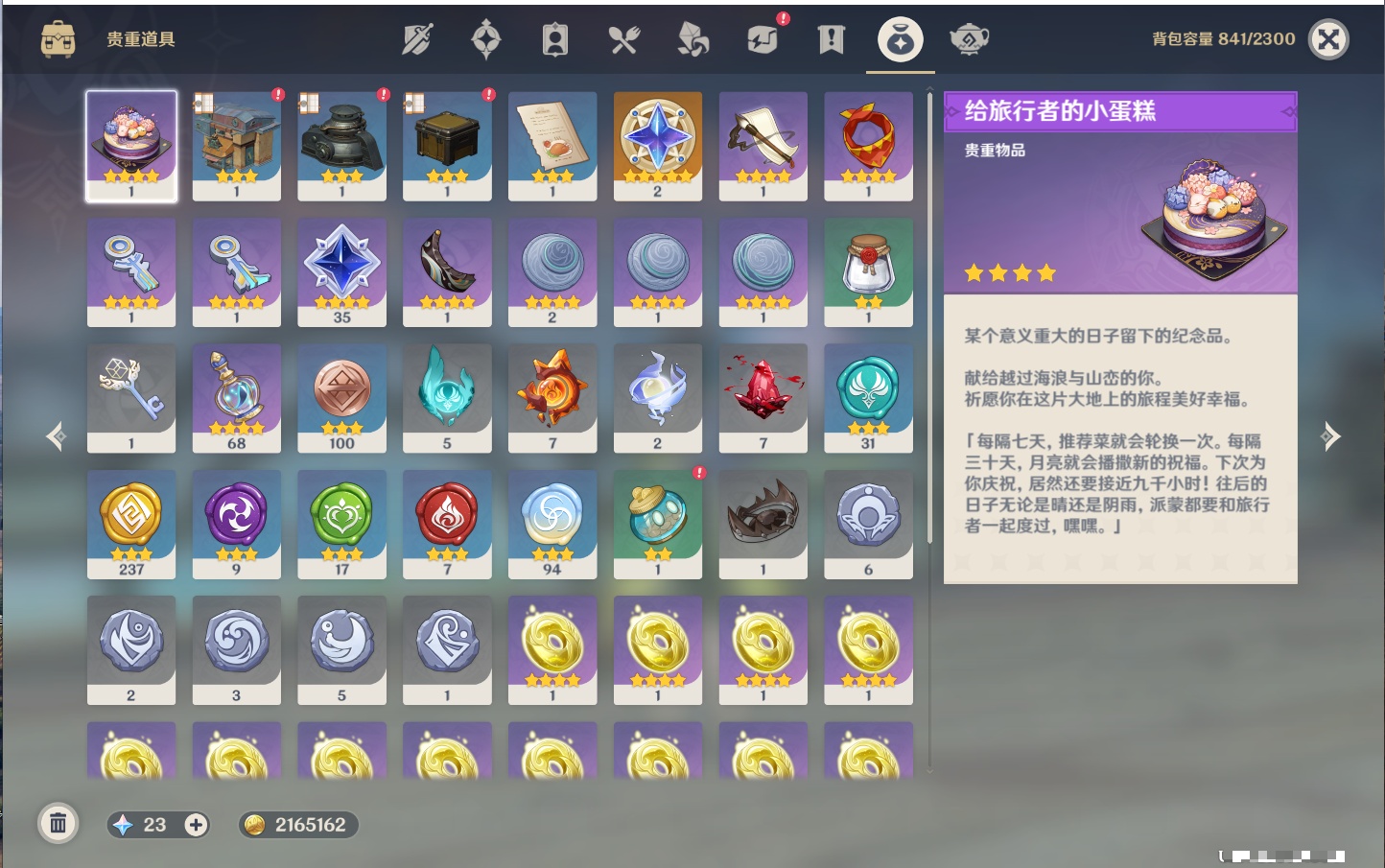 YSMK316811原神账号详情图18