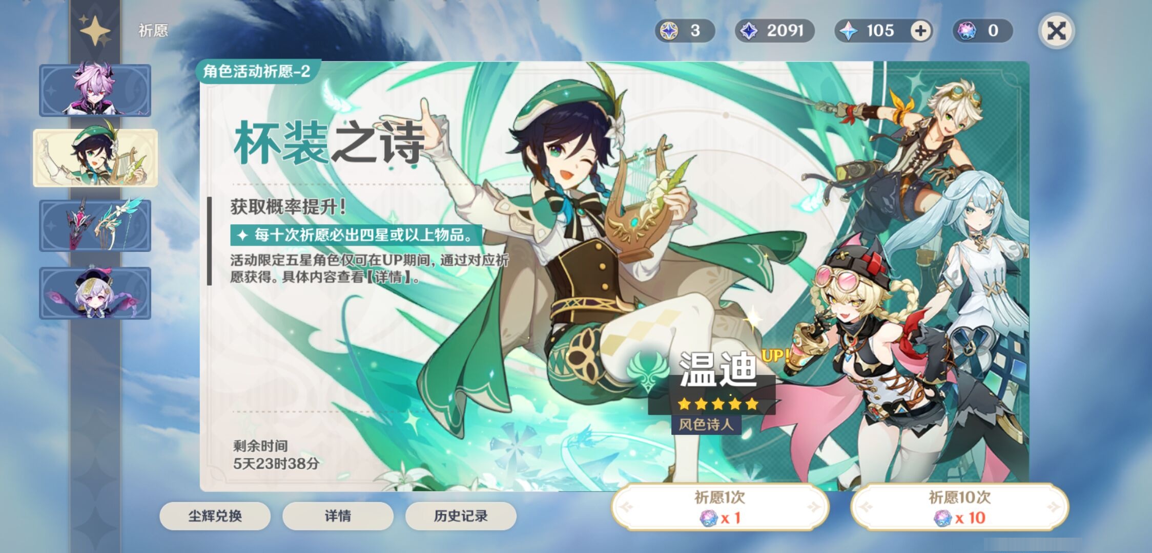 YSMK316437原神账号详情图7