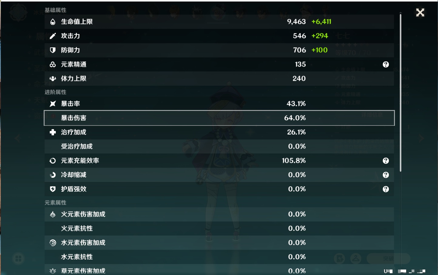 YSMK316808原神账号详情图62