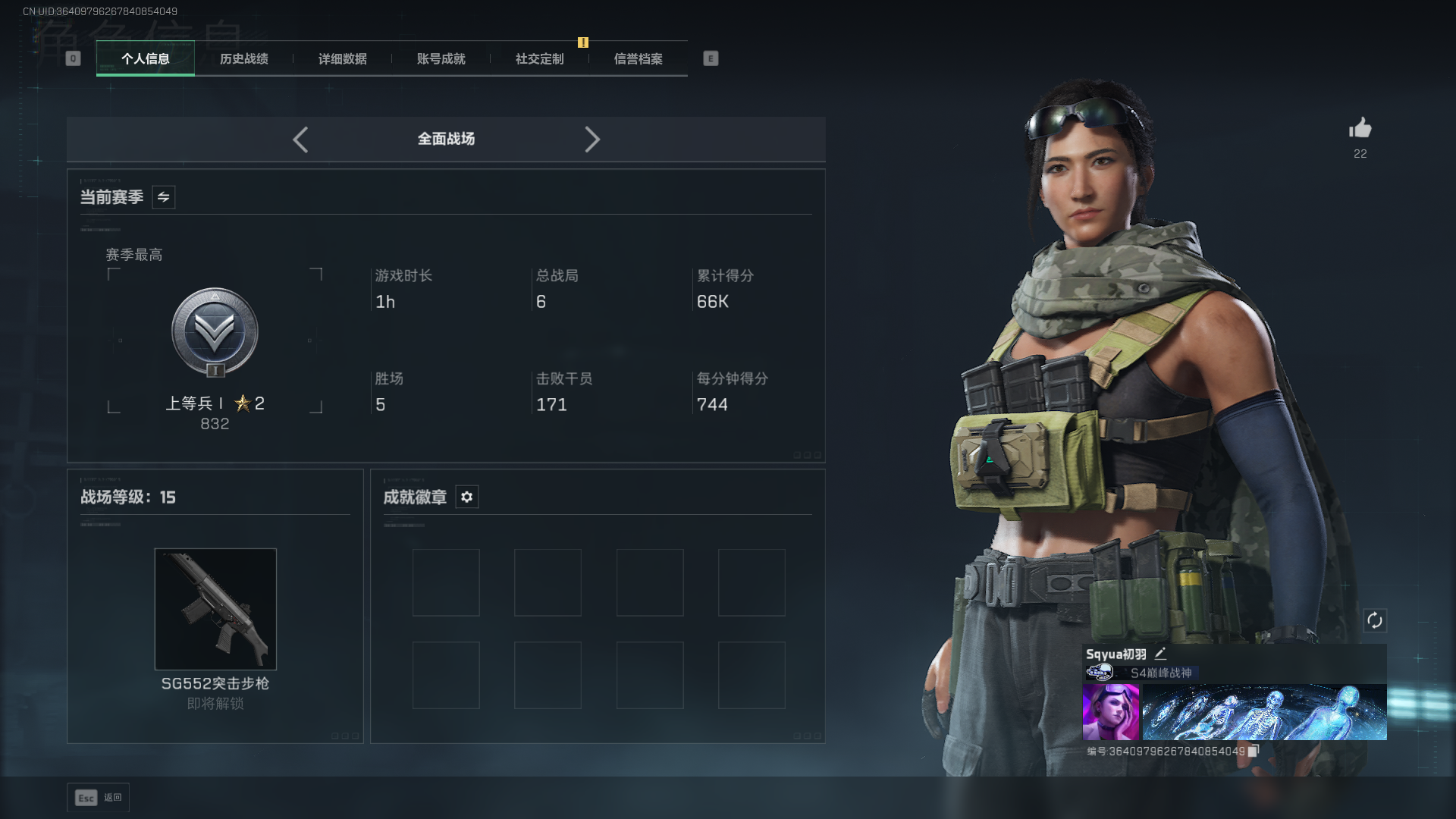 SJZCMW390500三角洲行动账号详情图3