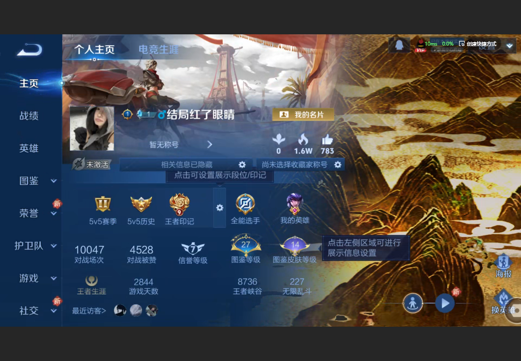 王者荣耀账号苹果QQ【140皮肤 飞衡 大圣娶亲 李小龙】苹果QQ/V5/荣耀黄金/140皮肤/118英雄/26史诗/7