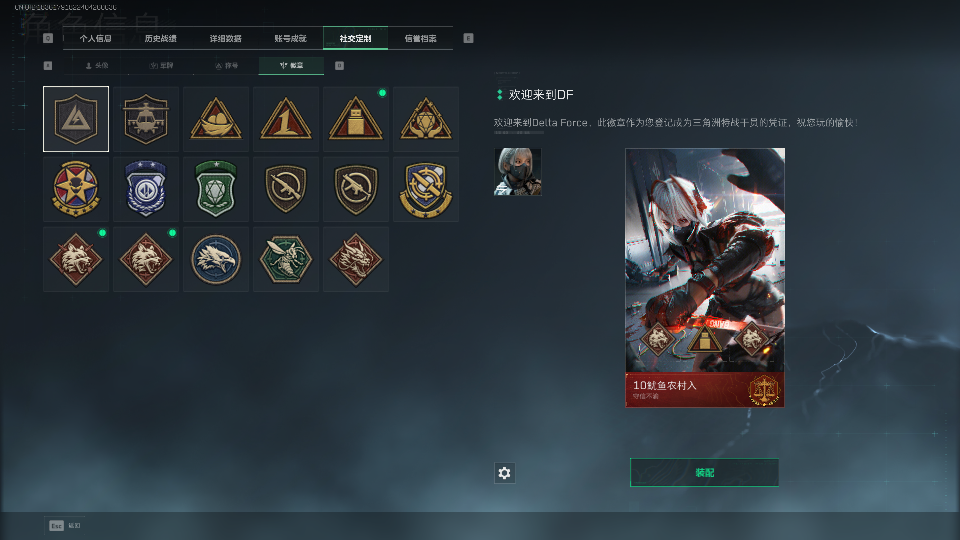 SJZCMW390497三角洲行动账号详情图6