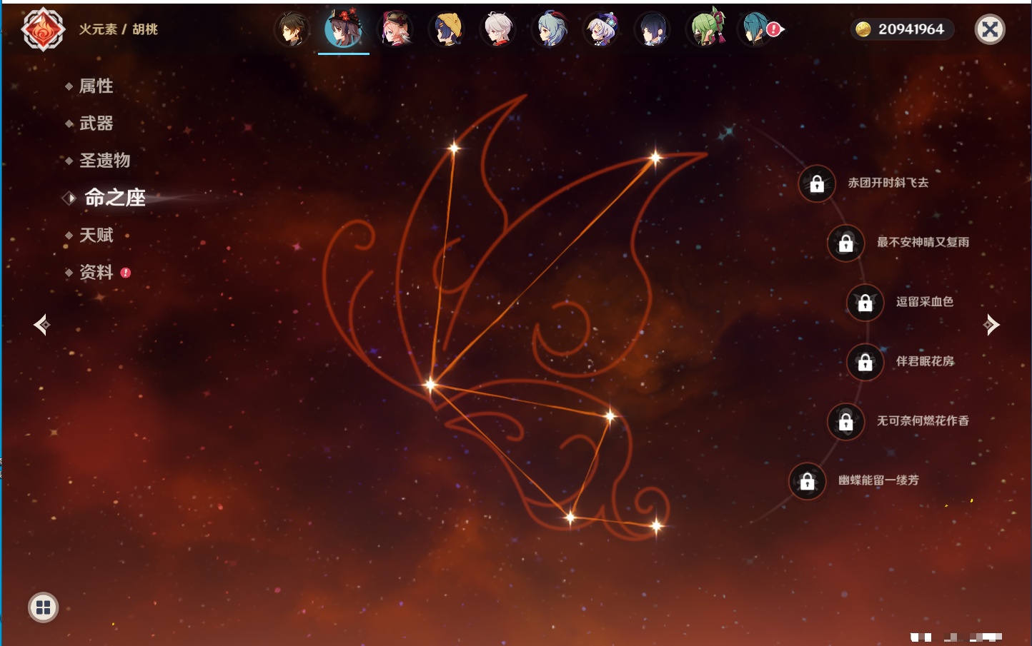 YSMK316809原神账号详情图13