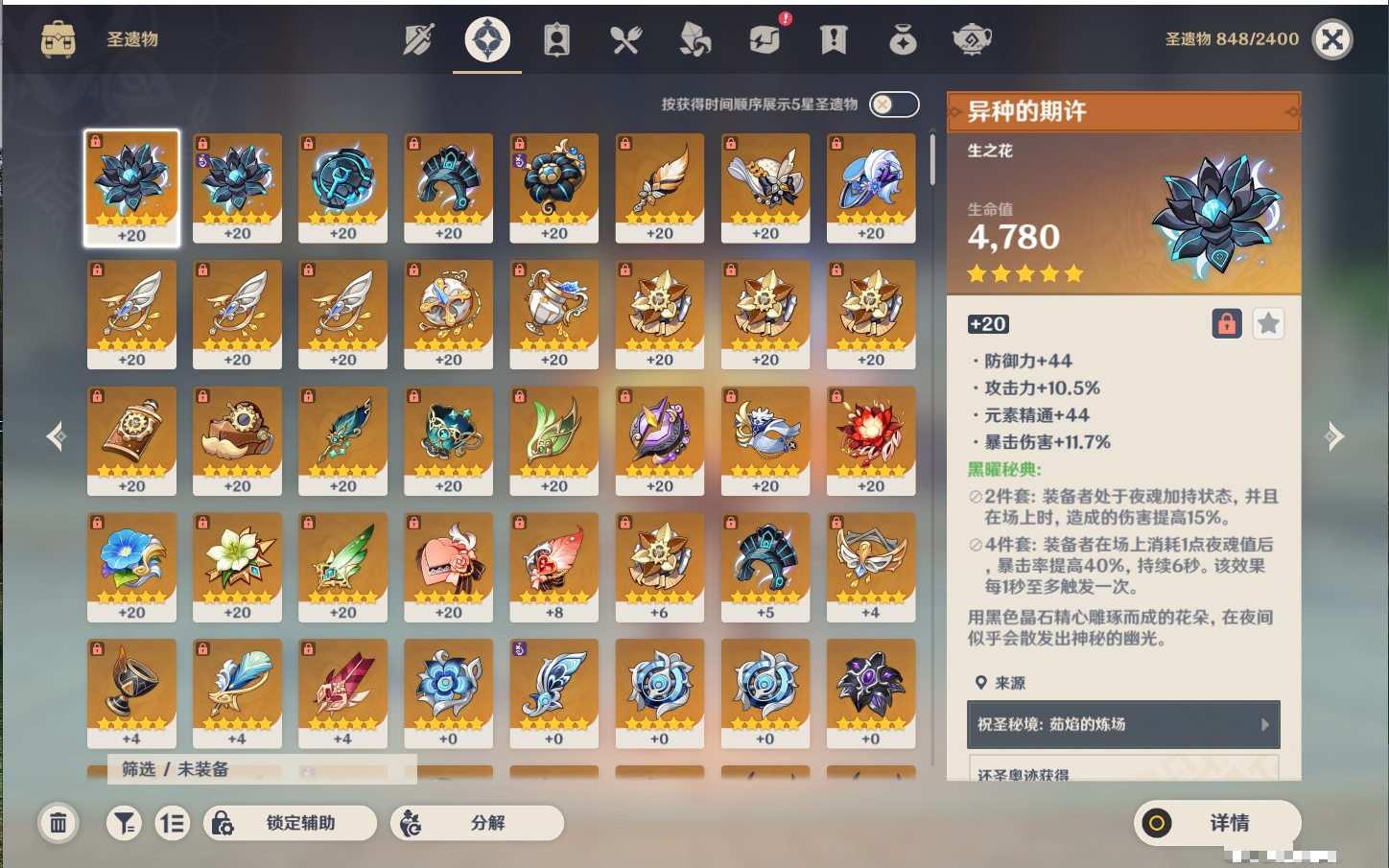 YSMK316807原神账号详情图50