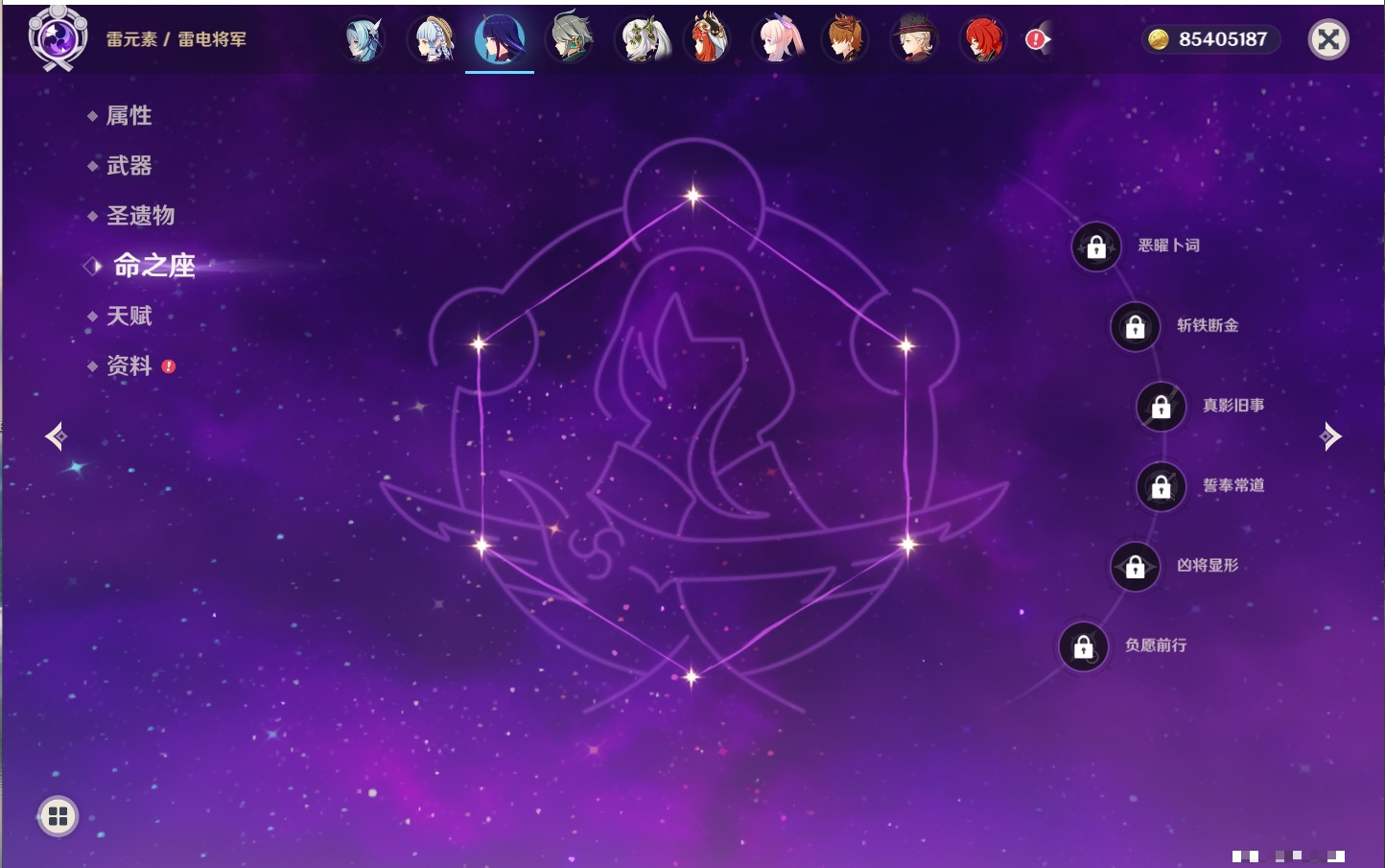 YSMK316369原神账号详情图3