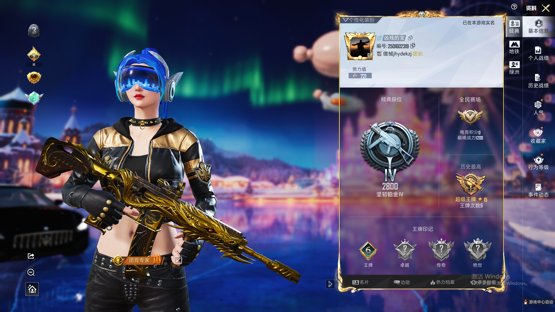 和平精英账号苹果QQ秒换绑不用等【新火箭少女/4粉装/9把特效枪/双玛莎车皮】苹果手Q-6王牌印记-4粉装-9特效枪-2