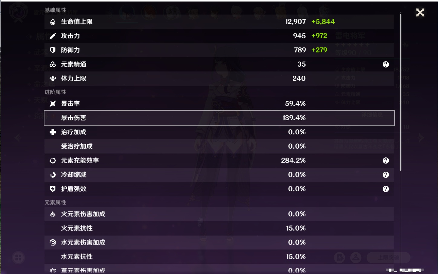 YSMK316807原神账号详情图7