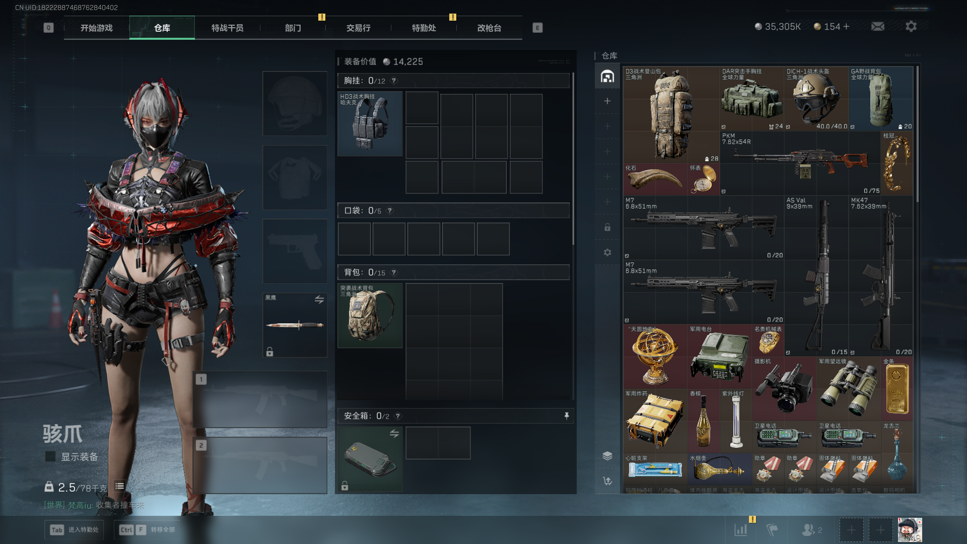 SJZCMW390501三角洲行动账号详情图7