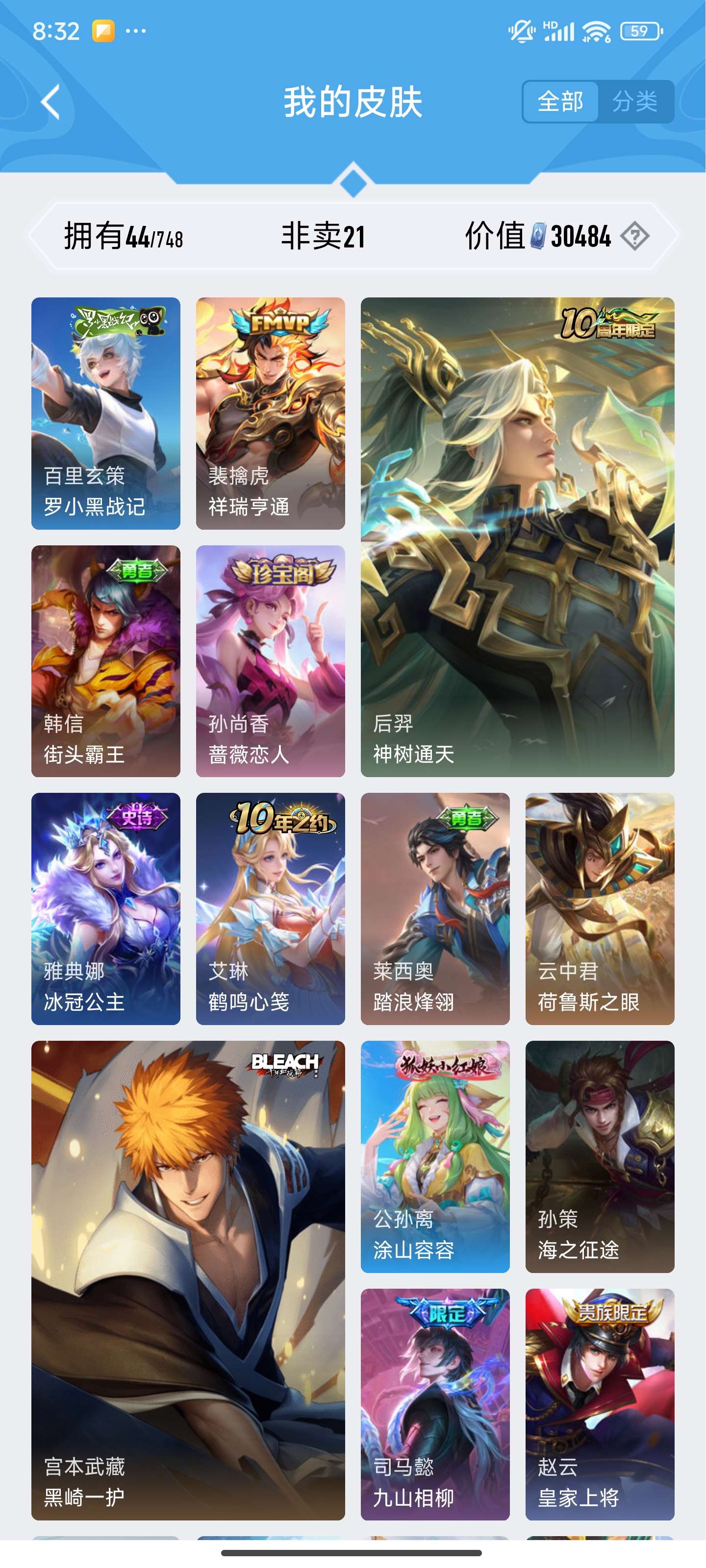 HPZM3440459和平精英账号详情图12