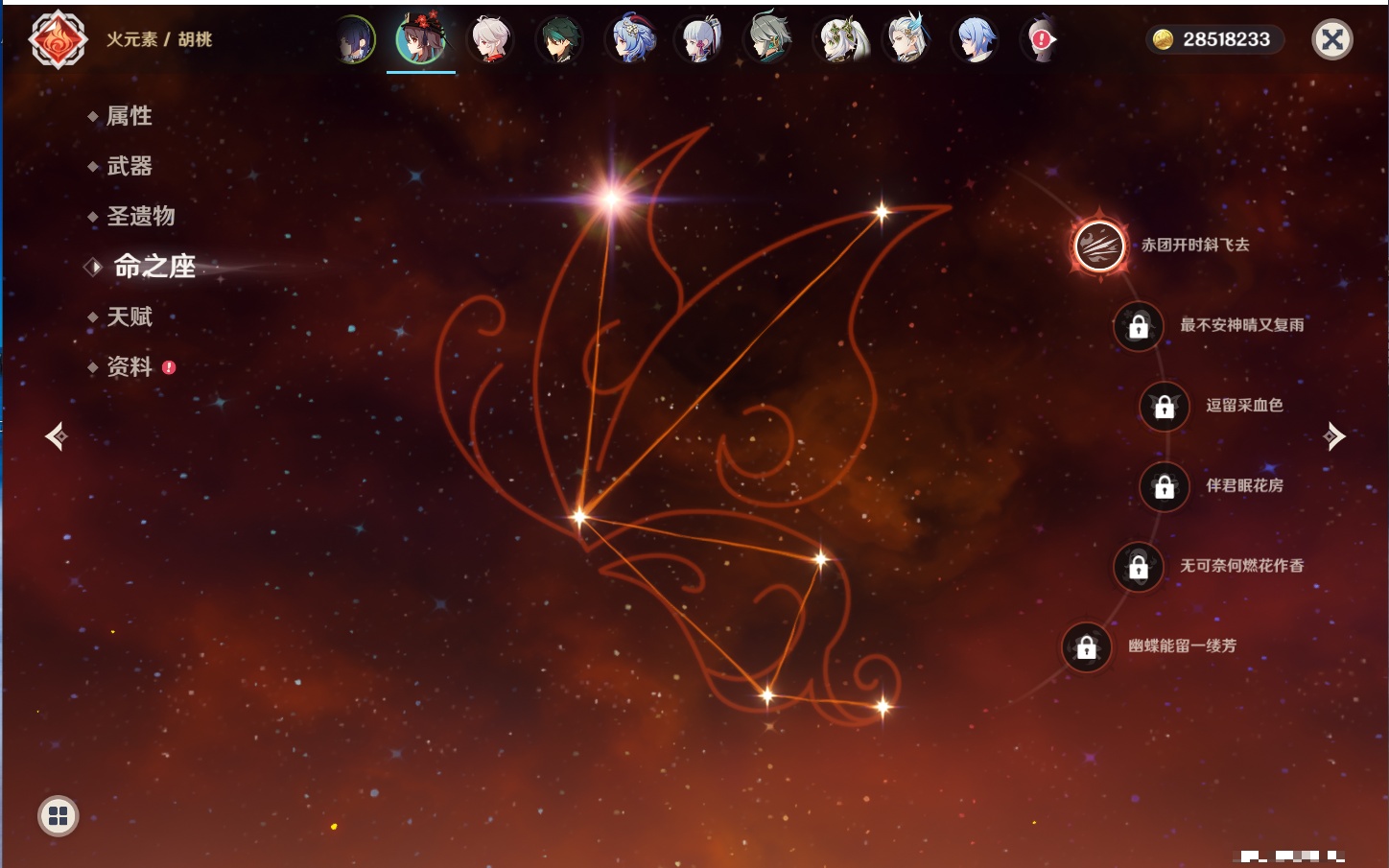 YSMK316817原神账号详情图16 YSMK316817原神账号详情图16