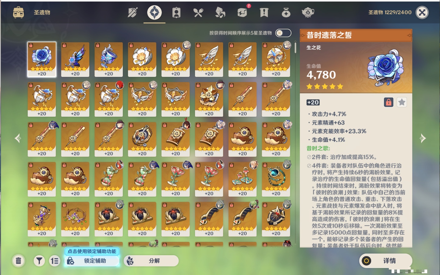 YSMK316369原神账号详情图38